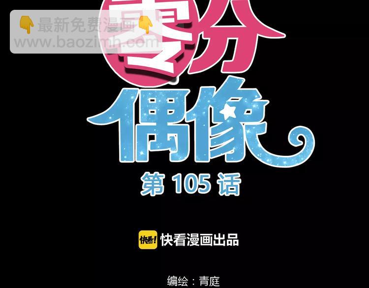 第105话 梦中的你(1/3)-第123话