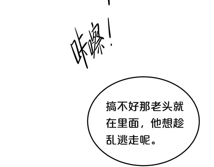 第111话 葬礼(1/2)-第129话