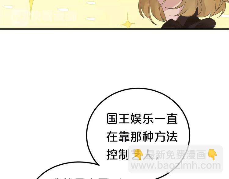 第113话 圈套(1/2)-第131话