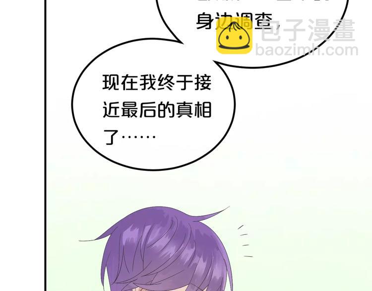 第113话 圈套(1/2)-第131话