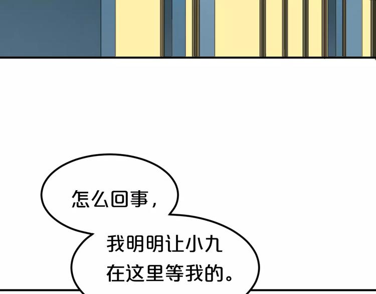 零分偶像 - 第115話 救贖(1/2) - 4