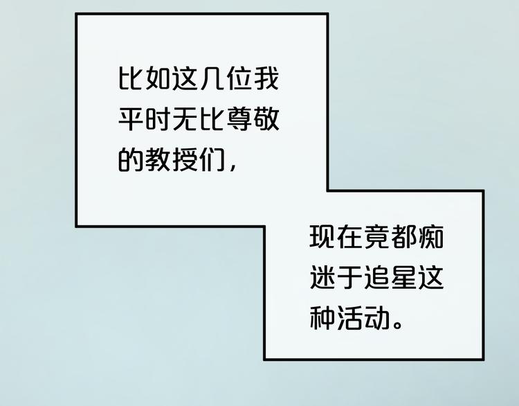 第119话 寻找完美偶像（上）(1/2)-第137话