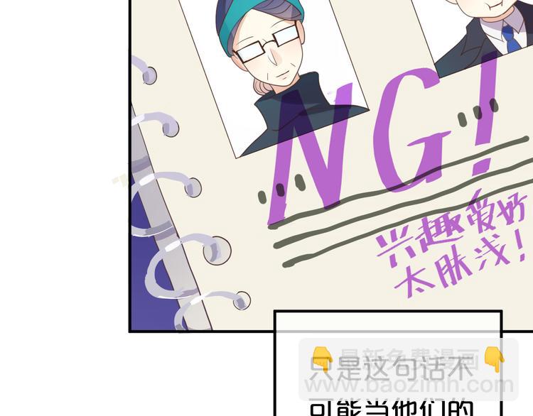 第119话 寻找完美偶像（上）(1/2)-第137话