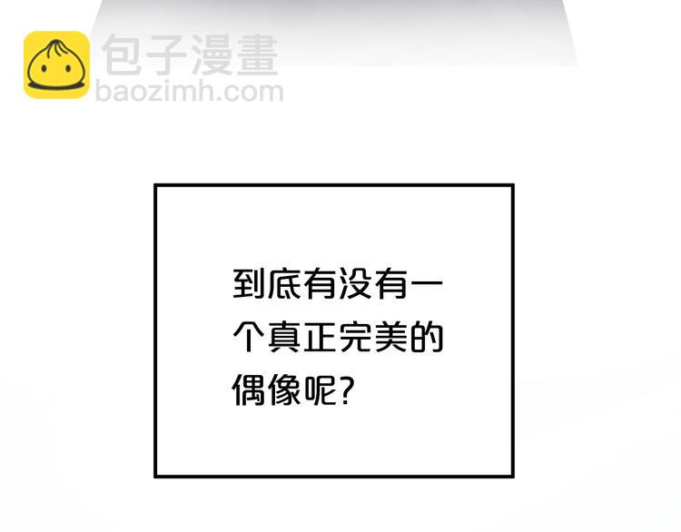 第119话 寻找完美偶像（上）(1/2)-第137话