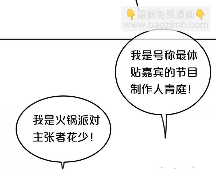 第119话 寻找完美偶像（上）(1/2)-第137话