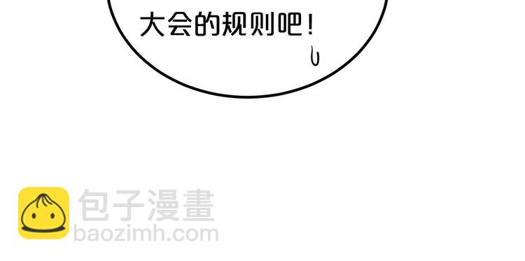 第119话 寻找完美偶像（上）(1/2)-第137话