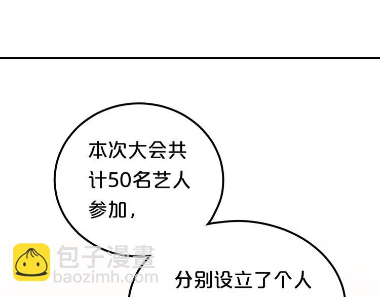 第119话 寻找完美偶像（上）(1/2)-第137话