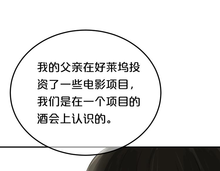 第121话 我是你的谁(1/2)-第139话