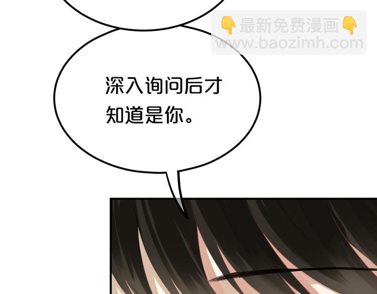 第121话 我是你的谁(1/2)-第139话