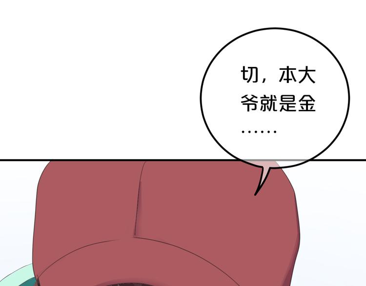 第121话 我是你的谁(1/2)-第139话