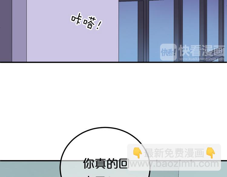 第121话 我是你的谁(1/2)-第139话