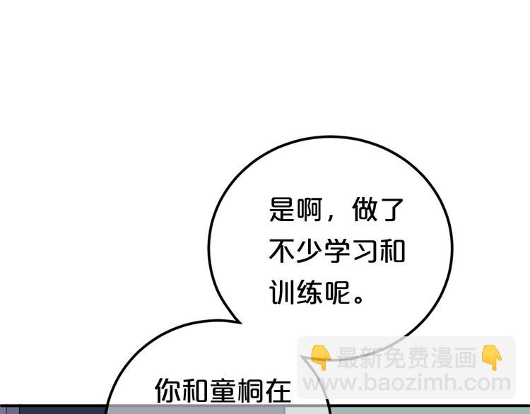 第121话 我是你的谁(1/2)-第139话