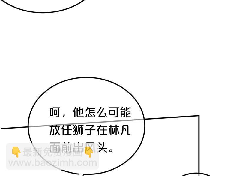 第123话 焦急(1/2)-第141话