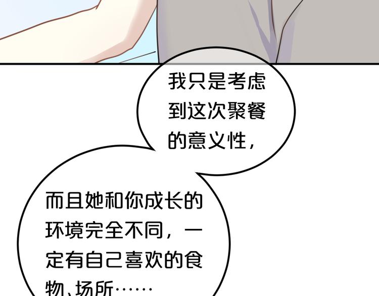 第125话 聚餐(1/3)-第143话