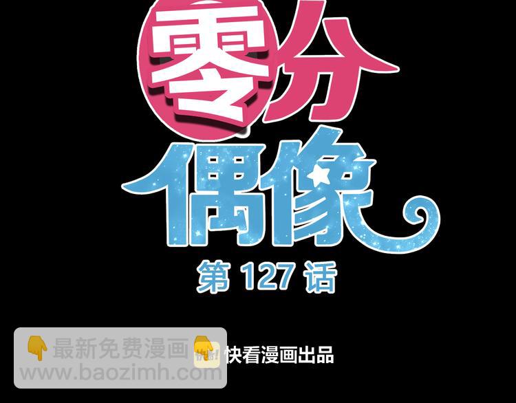 第127话 会让你心满意足(1/3)-第145话