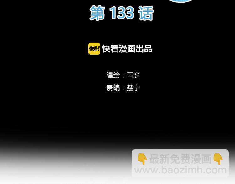 第133话 动摇的心(1/2)-第151话