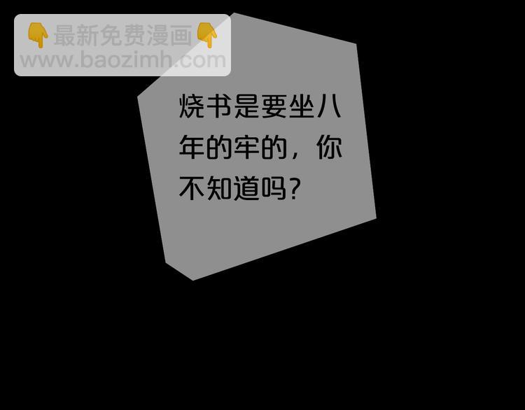 第137话 你所不知道的事(1/3)-第155话