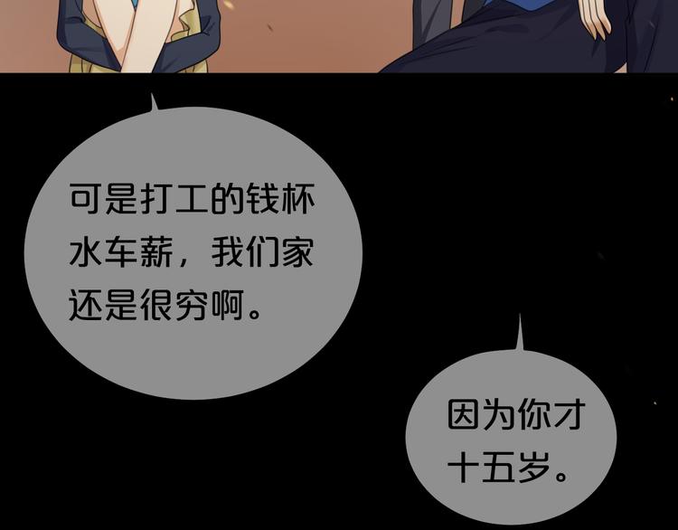 第137话 你所不知道的事(1/3)-第155话