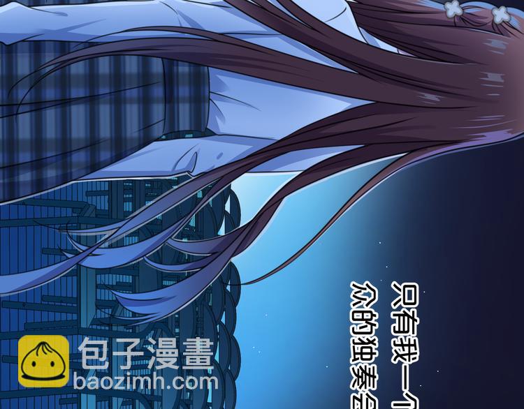 第139话 一个人的音乐会(1/2)-第157话