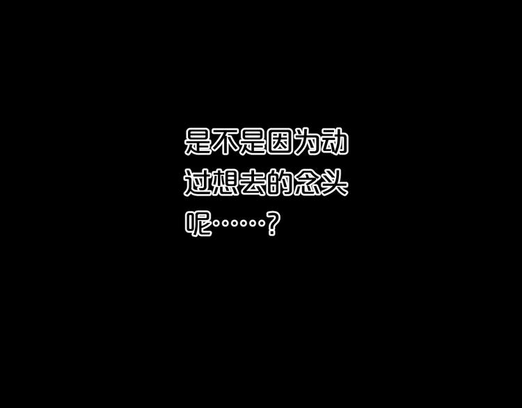 零分偶像 - 第139話 一個人的音樂會(1/2) - 3