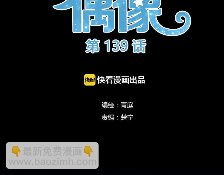 第139话 一个人的音乐会(1/2)-第157话