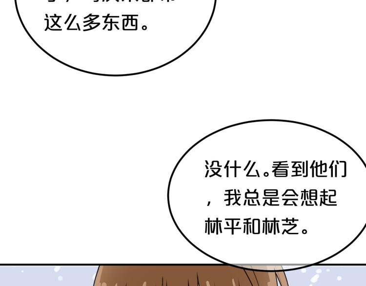 零分偶像 - 第141話 希望(1/2) - 5