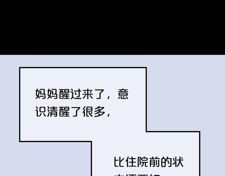 零分偶像 - 完結篇 命運的那個人(1/5) - 1