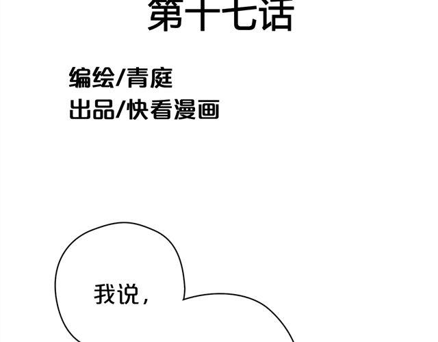 第17话(1/2)-第19话