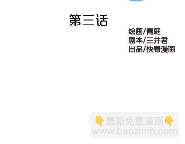 第3话(1/3)-第3话