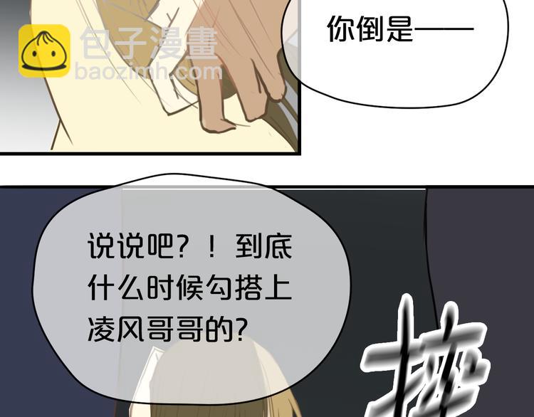 第21话 表白！？(1/3)-第23话