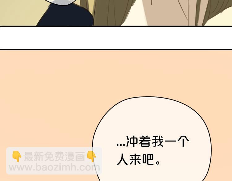 第21话 表白！？(1/3)-第23话