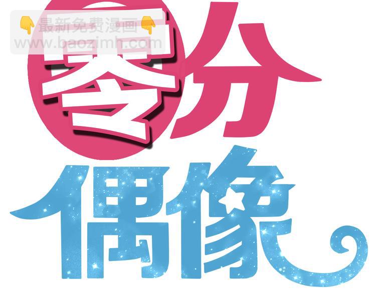 第21话 表白！？(1/3)-第23话