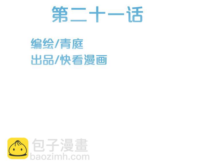 第21话 表白！？(1/3)-第23话