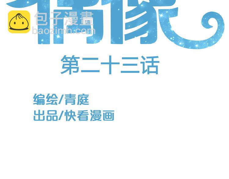 第23话 心里的伤(1/3)-第25话