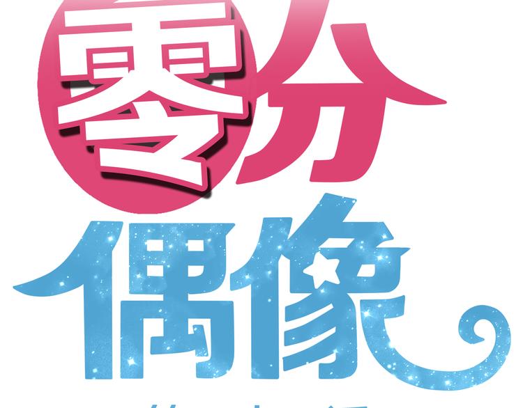 第24话 恐惧的事(1/2)-第27话