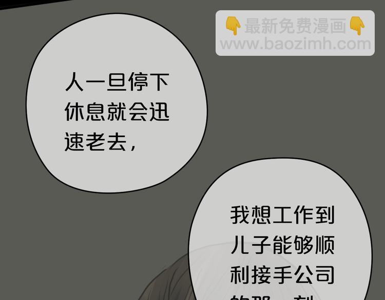 第26话  放手（上）(1/2)-第29话