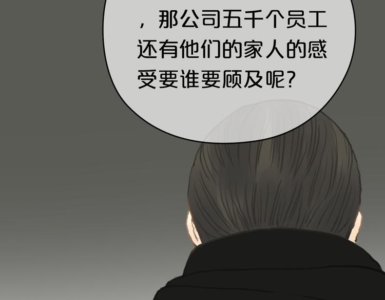 第26话  放手（上）(1/2)-第29话