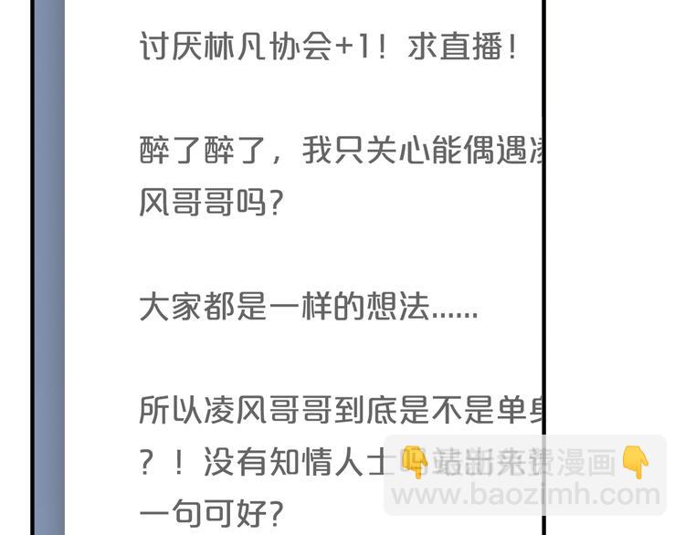 第29话 金凌风永久退圈！？(1/3)-第33话