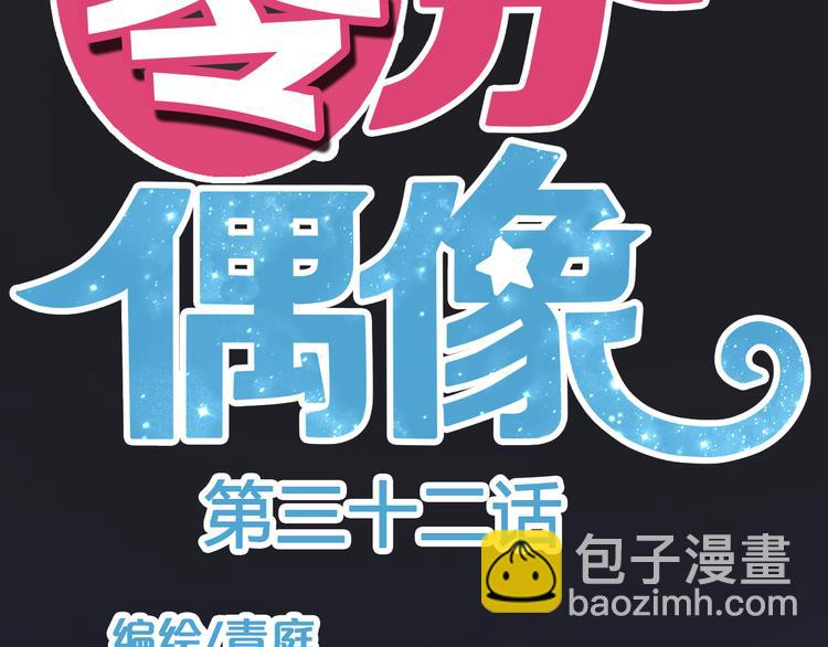第32话（上） 学长的愿望(1/2)-第37话