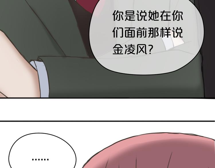 第41话 与狮子独处遭调戏！？(1/3)-第47话