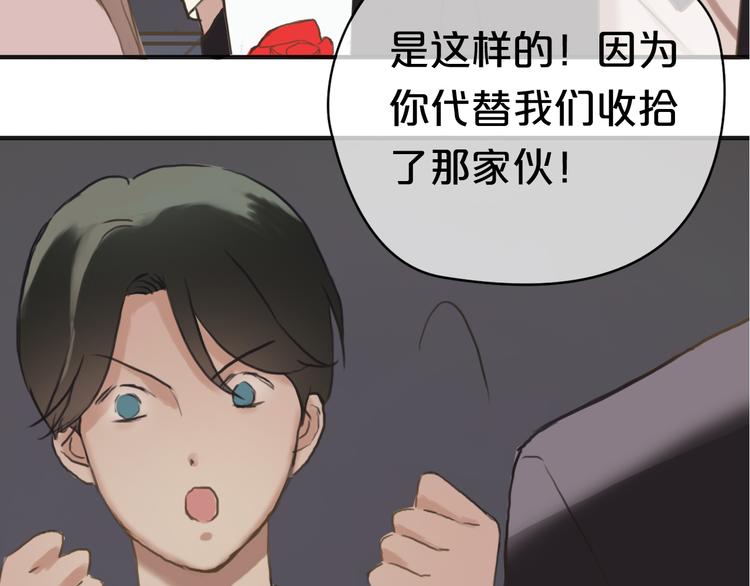 第41话 与狮子独处遭调戏！？(1/3)-第47话