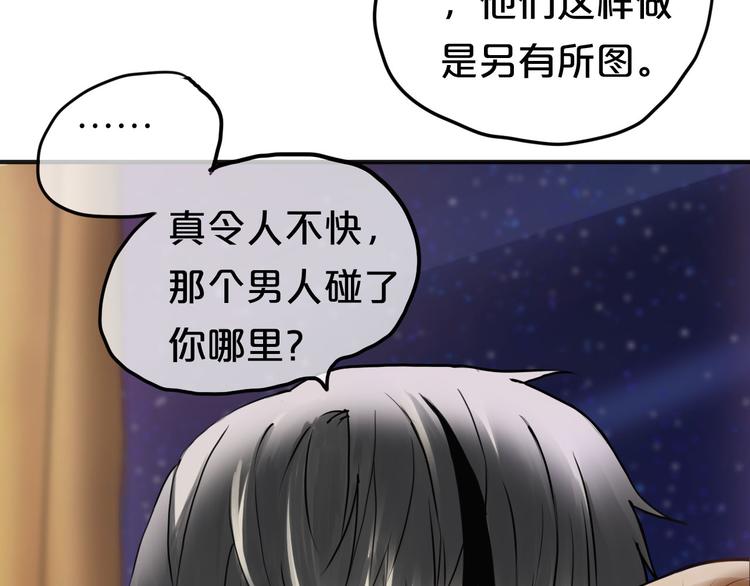 第47话 无法离开他(1/2)-第53话