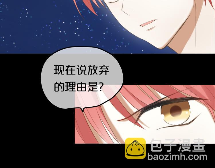 第48话 摘下面具-第55话