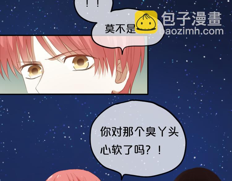 第48话 摘下面具-第55话