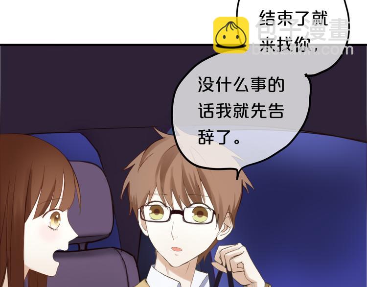 第48话 摘下面具-第55话