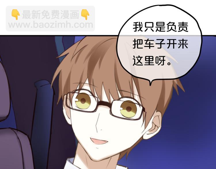 第48话 摘下面具-第55话