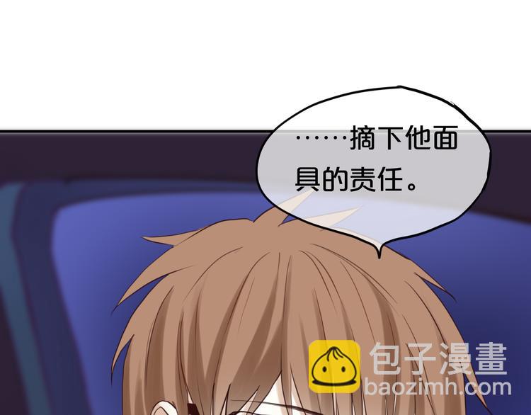 第48话 摘下面具-第55话