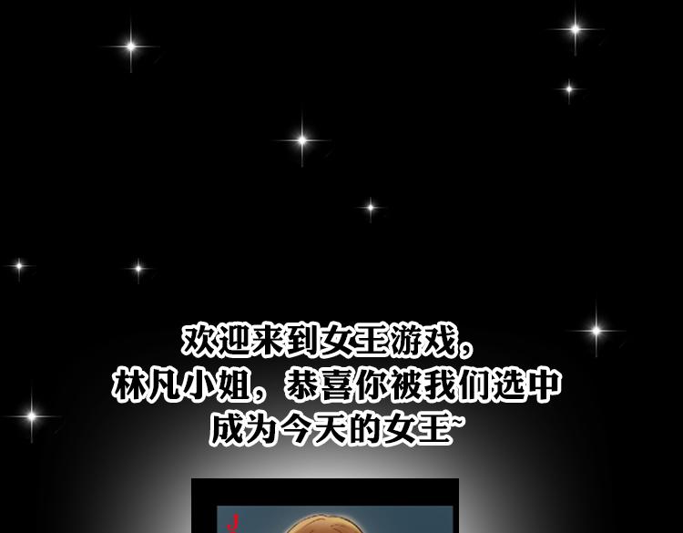 金凌风要被玩坏了！-第59话