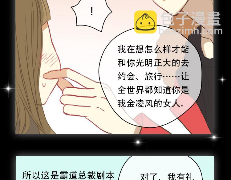 金凌风要被玩坏了！-第59话