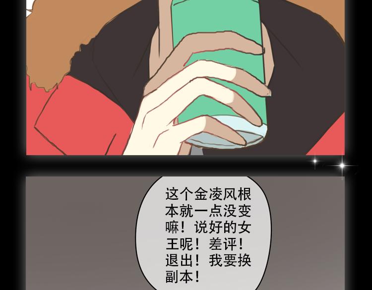 金凌风要被玩坏了！-第59话
